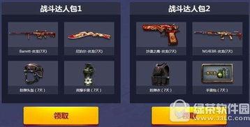 cf最新10月活动爆料,揭秘最新活动爆料,福利大放送! 第3张 cf最新10月活动爆料,揭秘最新活动爆料,福利大放送! 第3张