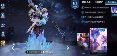 王者永耀皮肤爆料最新版,炫酷特效，荣耀归来！