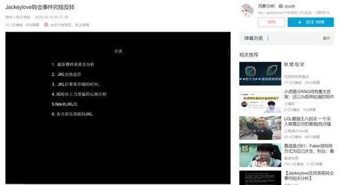 网络热门事件爆料视频,视频爆料背后的真相与争议  第3张