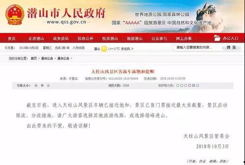 梅州舆情爆料最新消息,揭秘梅州热点事件背后真相