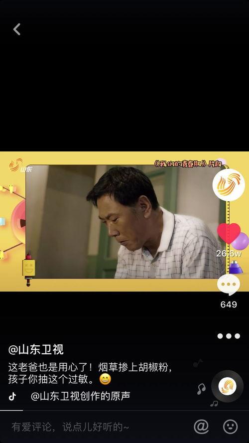 大王爆料黑马哥视频播放,黑马哥视频播放背后的惊人秘密 第3张 大王爆料黑马哥视频播放,黑马哥视频播放背后的惊人秘密 第3张