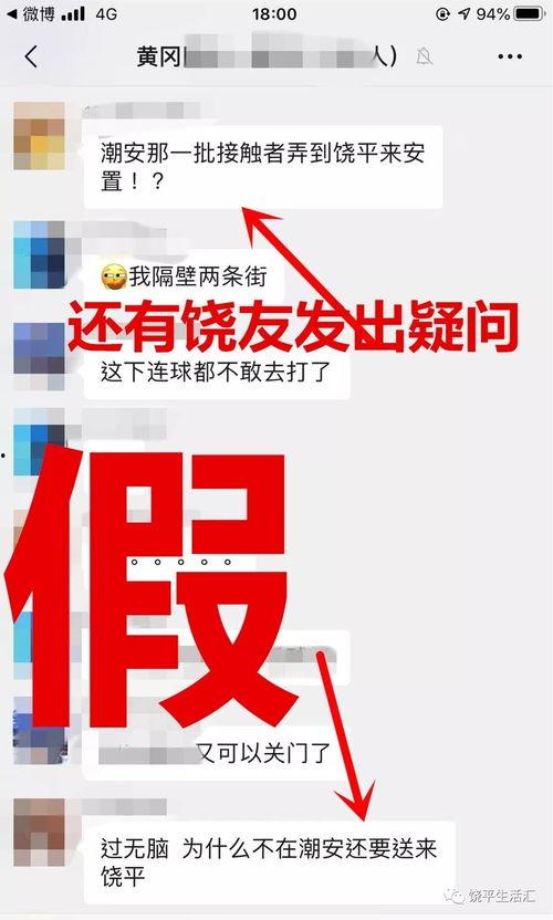 饶平最新爆料消息,揭秘事件背后惊人真相 第3张 饶平最新爆料消息,揭秘事件背后惊人真相 第3张