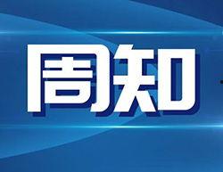 佛山电台爆料新闻视频下载,揭秘某事件背后真相