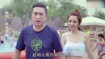 小太阳前妻爆料视频,揭秘婚姻内幕与情感纠葛 第3张 小太阳前妻爆料视频,揭秘婚姻内幕与情感纠葛 第3张